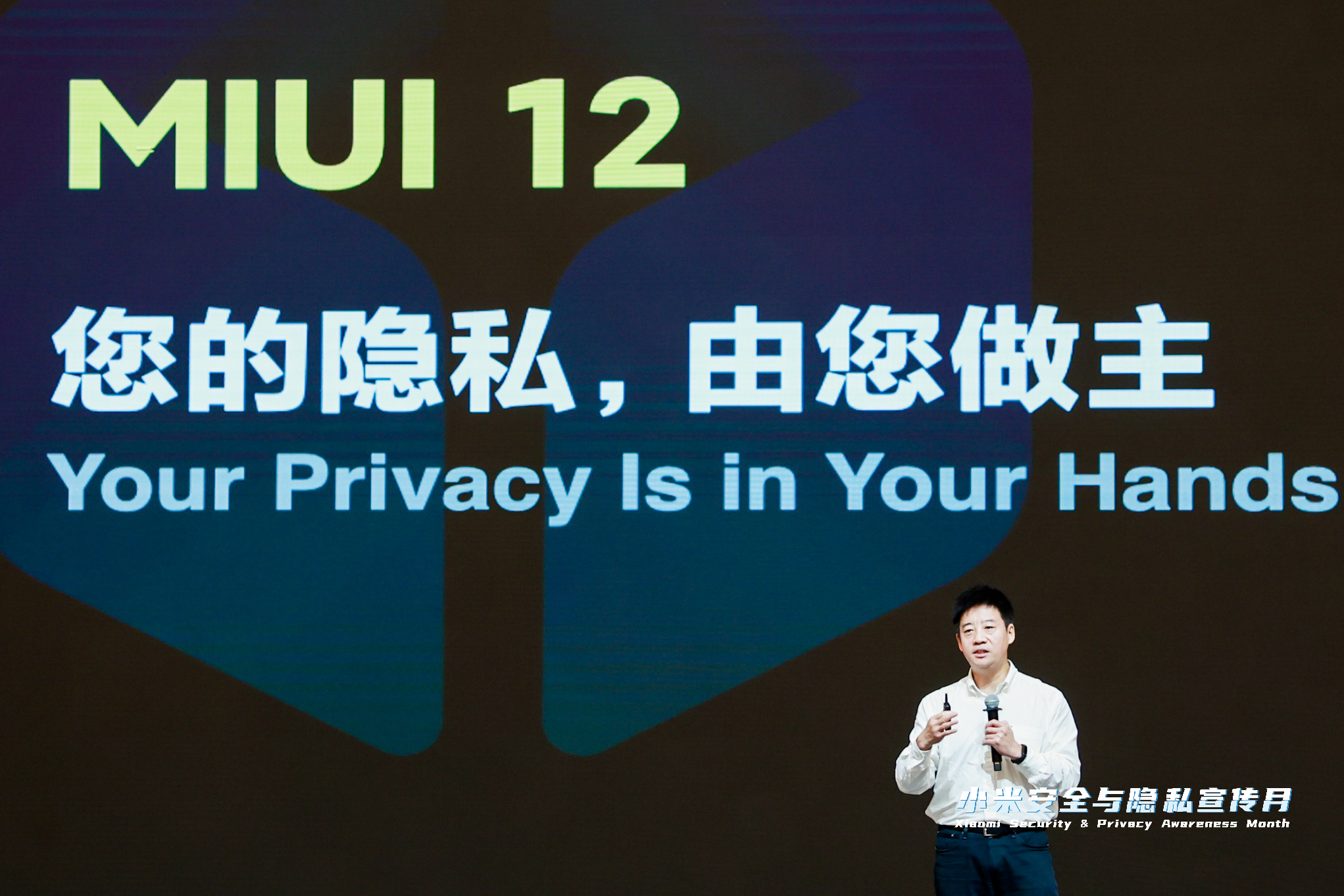 Cui Baoqiu,Xiaomi Vice President and Chairman of Xiaomi Security and Privacy Committee