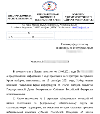 O campanie APT în curs de desfășurare vizează organizațiile situate în zona de conflict ruso-ucraineană