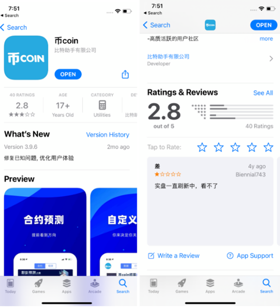 O aplicație falsă de schimb de criptomonede, 币coin, în App Store