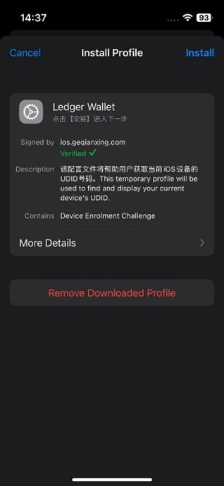Victimele permit instalarea unui profil de dezvoltator pe dispozitiv, ceea ce face posibilă instalarea de aplicații din afara App Store — inclusiv aplicații malware